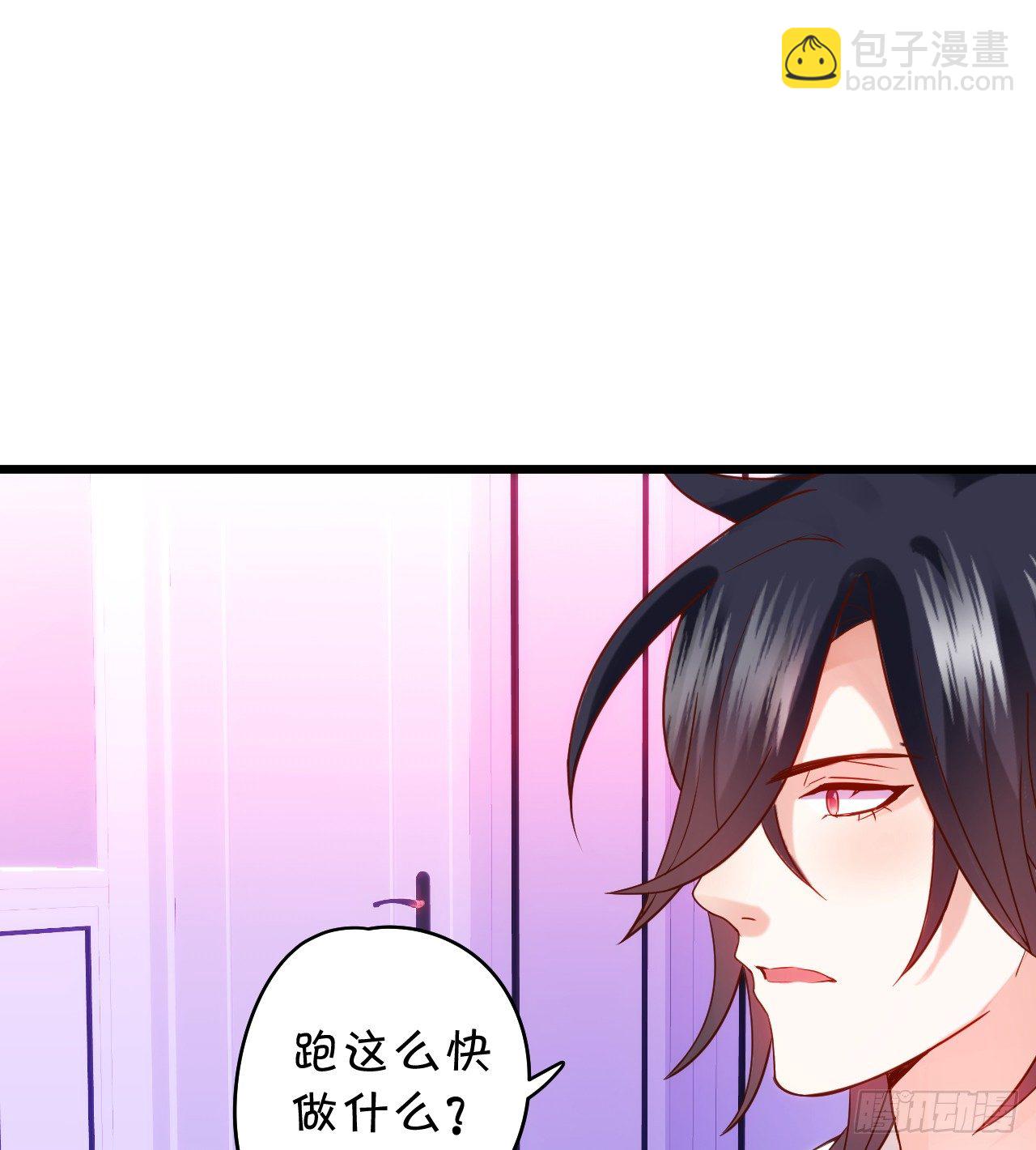 《这个保镖有点萌》凌夜白绯同床共枕？ 第27页