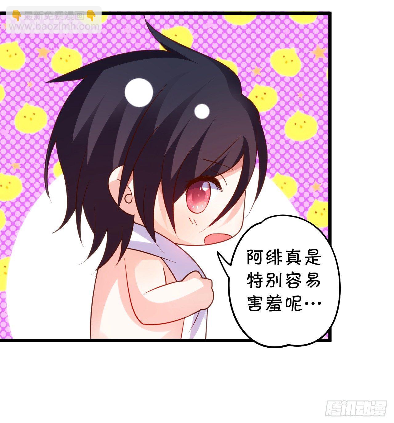 《这个保镖有点萌》凌夜白绯同床共枕？ 第29页