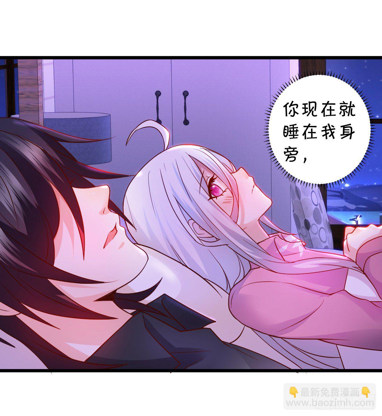 《这个保镖有点萌》凌夜白绯同床共枕？ 第34页