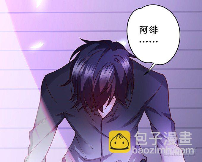 《这个保镖有点萌》凌夜白绯同床共枕？ 第38页