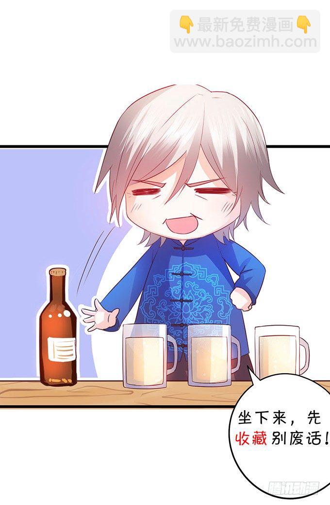 《这个保镖有点萌》凌夜白绯同床共枕？ 第40页