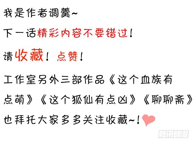 《这个保镖有点萌》凌夜白绯同床共枕？ 第41页