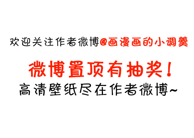 《这个保镖有点萌》凌夜白绯同床共枕？ 第43页