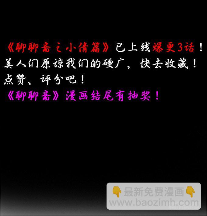 《这个保镖有点萌》凌夜白绯同床共枕？ 第5页