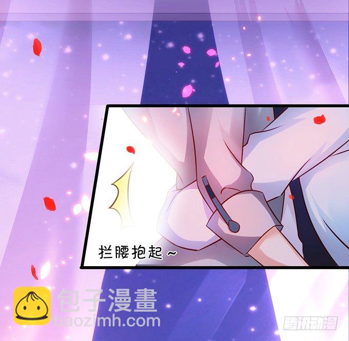 《这个保镖有点萌》友谊地久天长 第13页