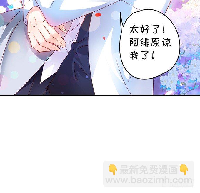 《这个保镖有点萌》友谊地久天长 第15页