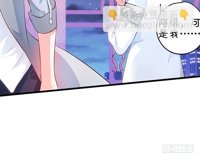 《这个保镖有点萌》友谊地久天长 第28页
