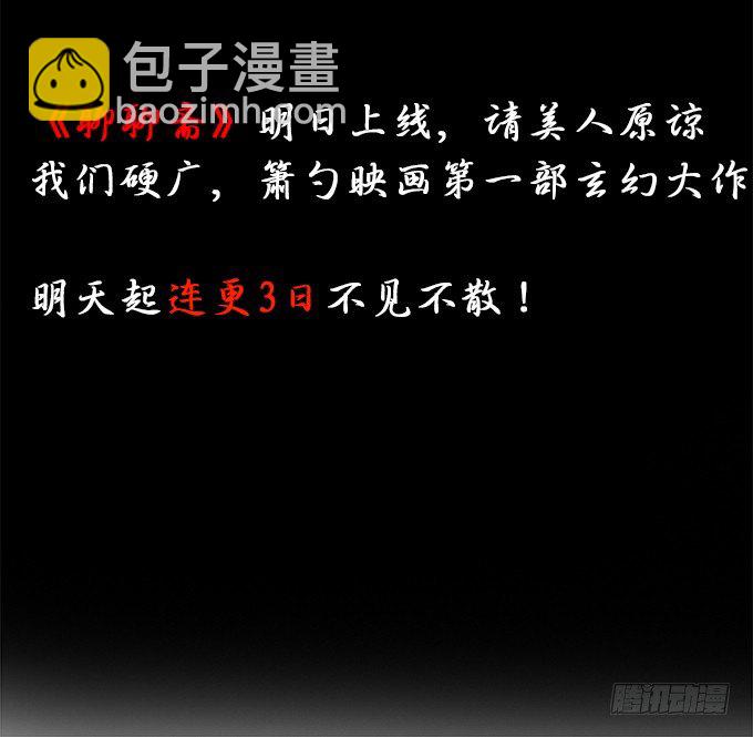 《这个保镖有点萌》友谊地久天长 第4页