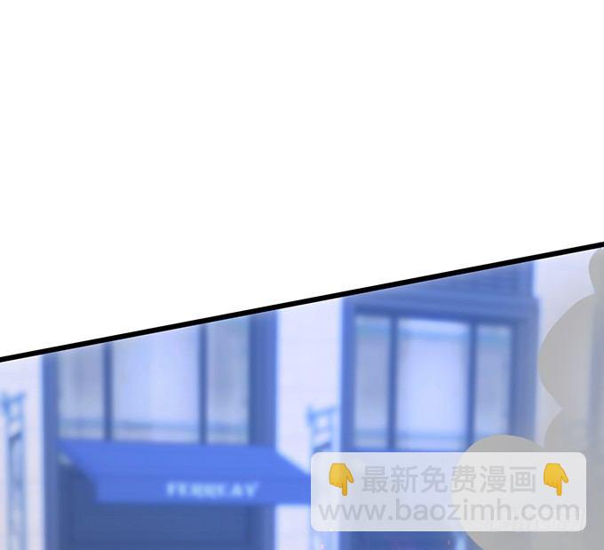 《这个保镖有点萌》白绯又被盯上了！ 第12页