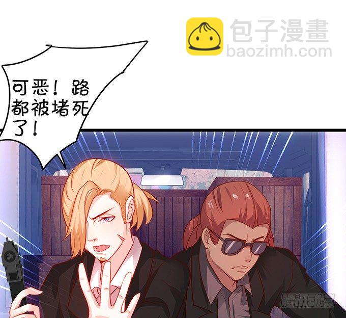 《这个保镖有点萌》白绯又被盯上了！ 第14页