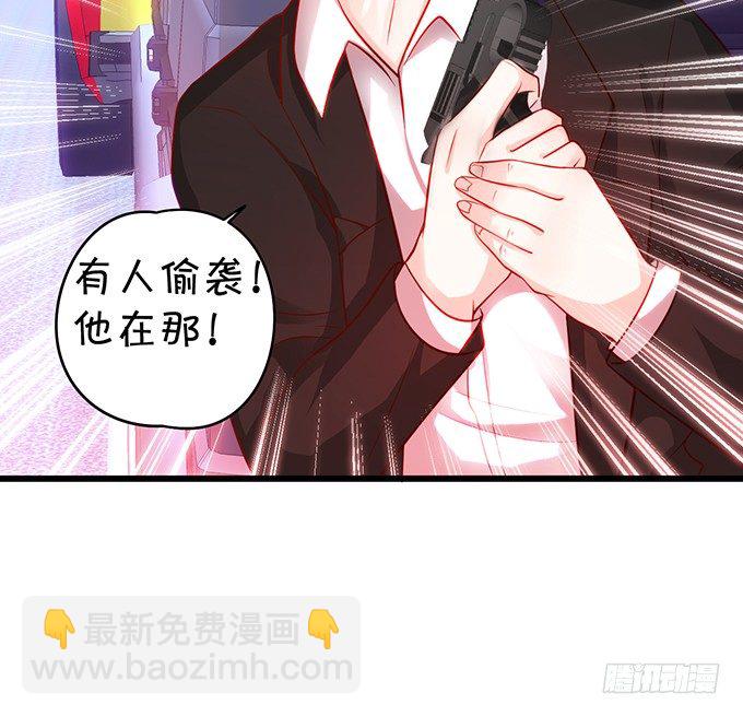 《这个保镖有点萌》白绯又被盯上了！ 第19页