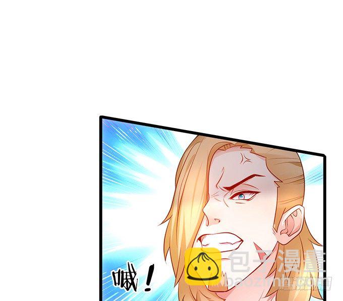 《这个保镖有点萌》白绯又被盯上了！ 第29页