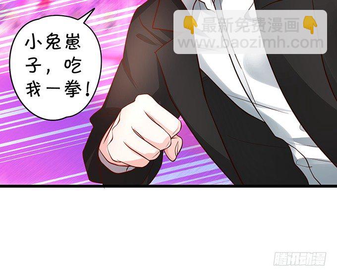 《这个保镖有点萌》白绯又被盯上了！ 第31页