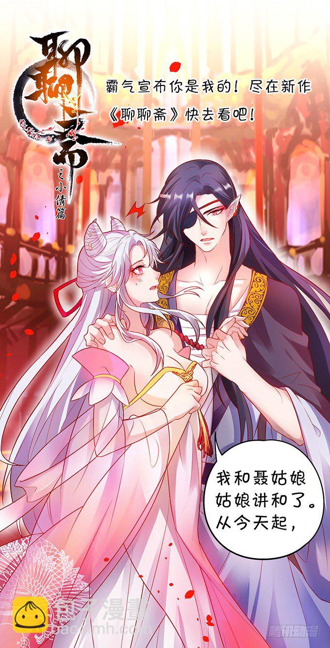 《这个保镖有点萌》白绯又被盯上了！ 第3页