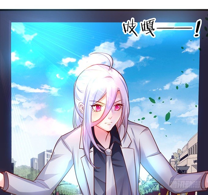 《这个保镖有点萌》白绯又被盯上了！ 第45页