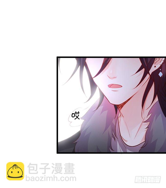 《这个保镖有点萌》极光下我想给你…… 第17页