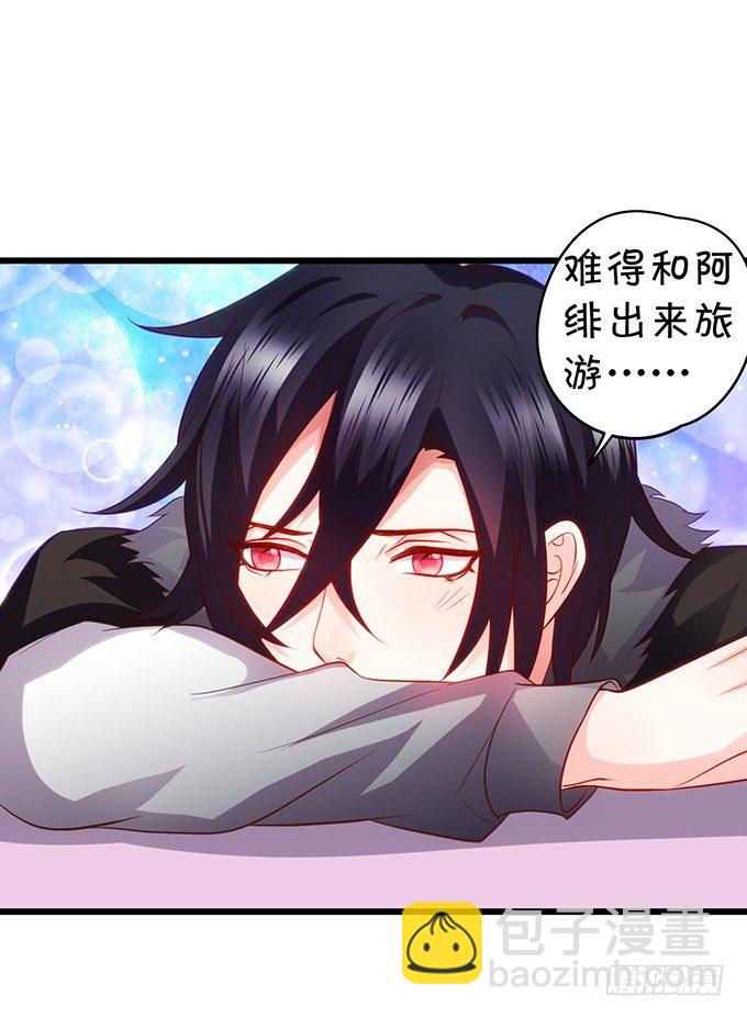 《这个保镖有点萌》极光下我想给你…… 第19页