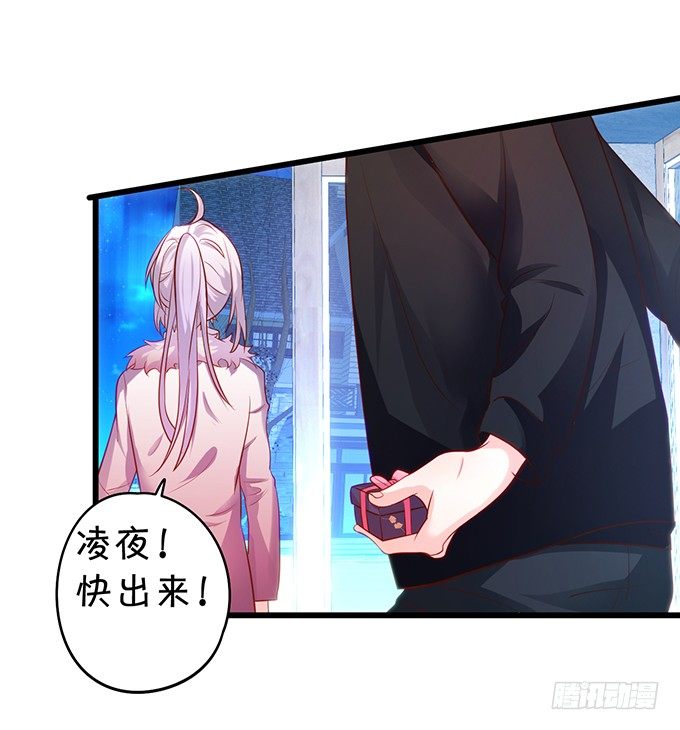 《这个保镖有点萌》极光下我想给你…… 第23页