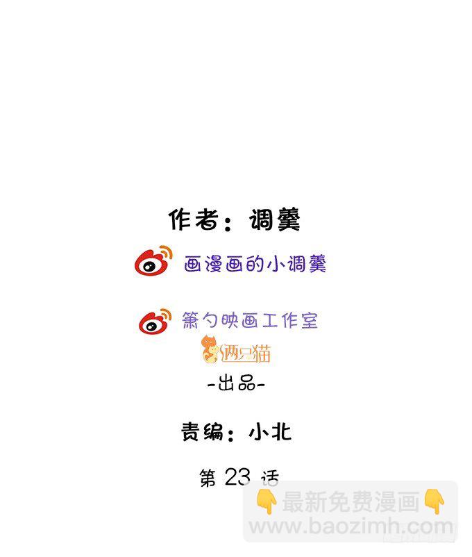 《这个保镖有点萌》极光下我想给你…… 第2页
