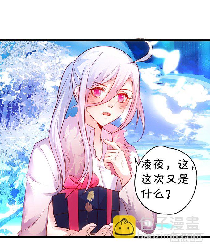 《这个保镖有点萌》极光下我想给你…… 第33页