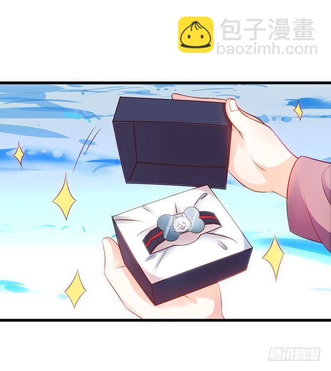 《这个保镖有点萌》极光下我想给你…… 第36页