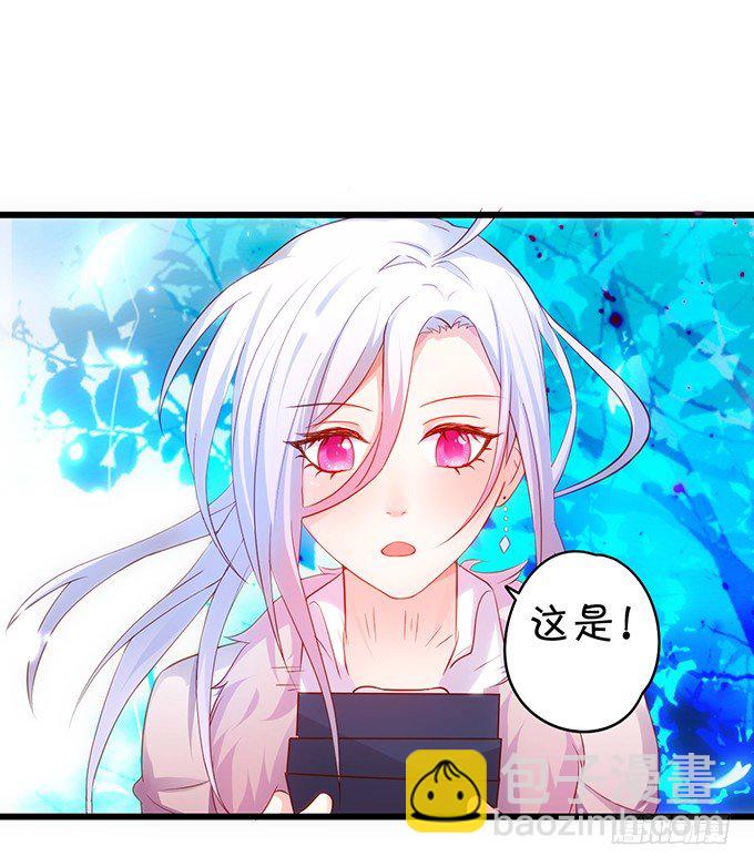 《这个保镖有点萌》极光下我想给你…… 第37页