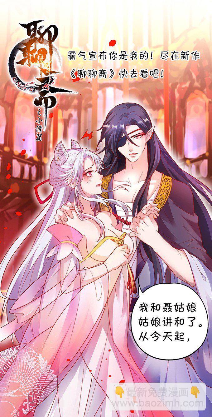 《这个保镖有点萌》极光下我想给你…… 第3页