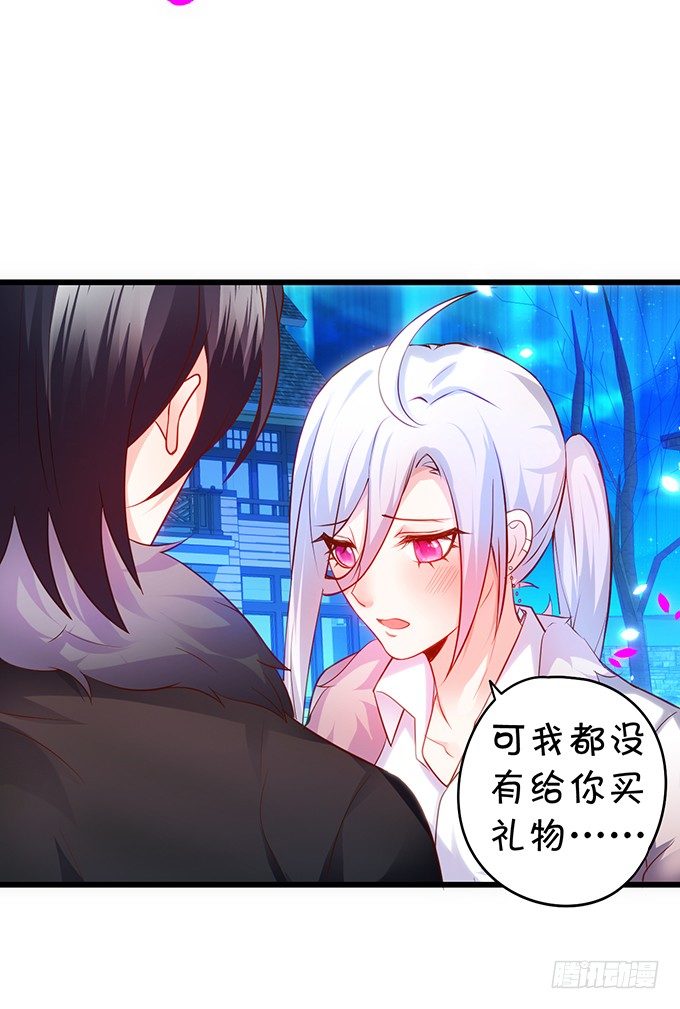 《这个保镖有点萌》极光下我想给你…… 第43页
