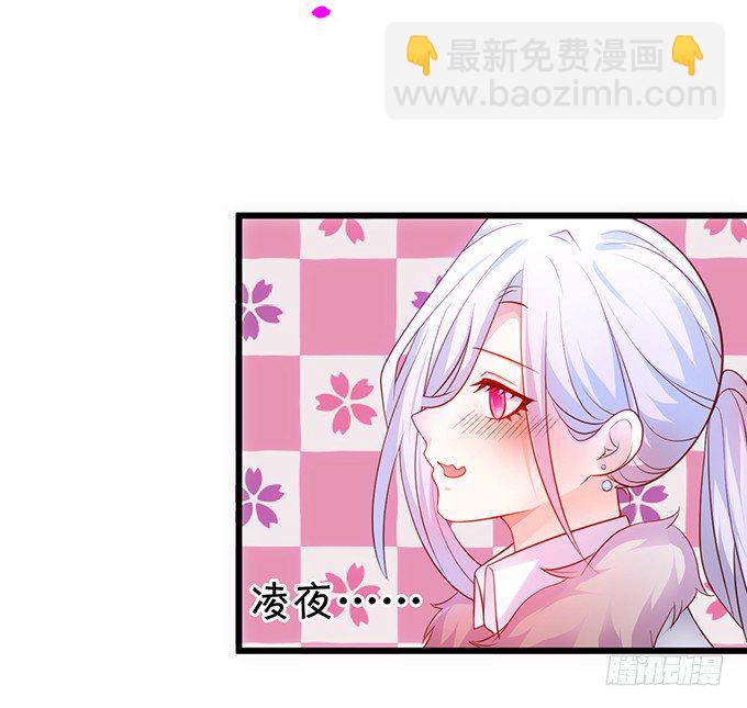 《这个保镖有点萌》极光下我想给你…… 第45页