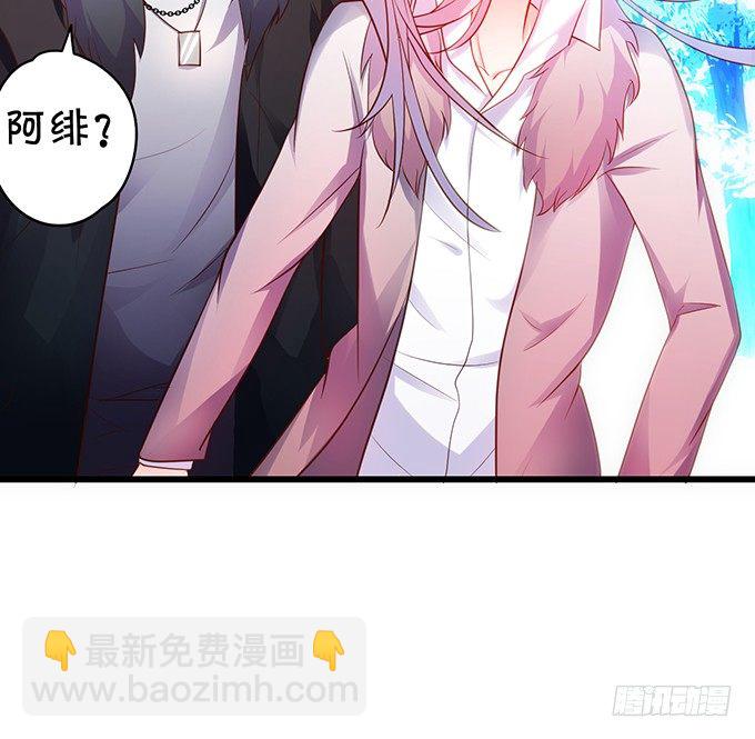 《这个保镖有点萌》极光下我想给你…… 第47页
