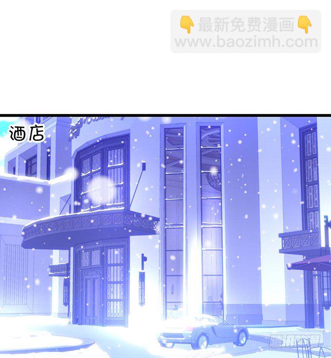 《这个保镖有点萌》极光下我想给你…… 第4页