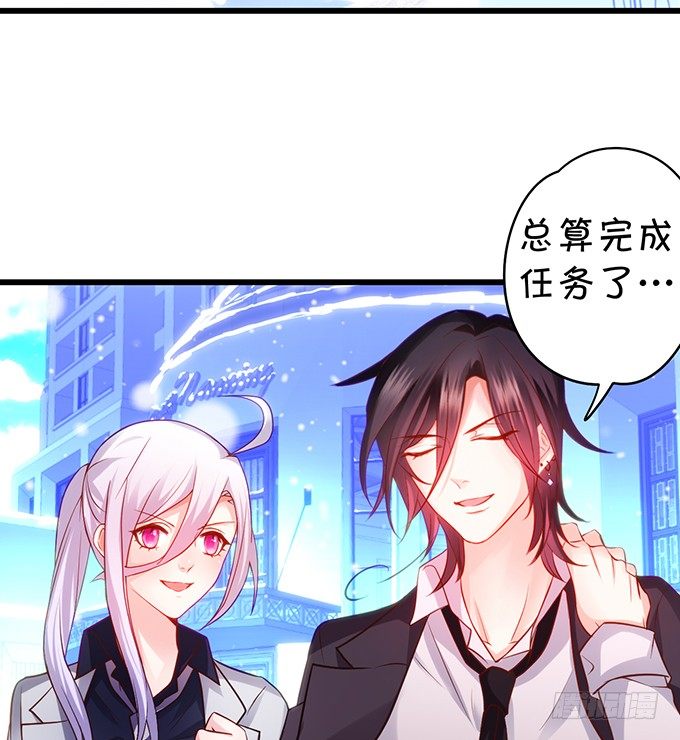 《这个保镖有点萌》极光下我想给你…… 第5页