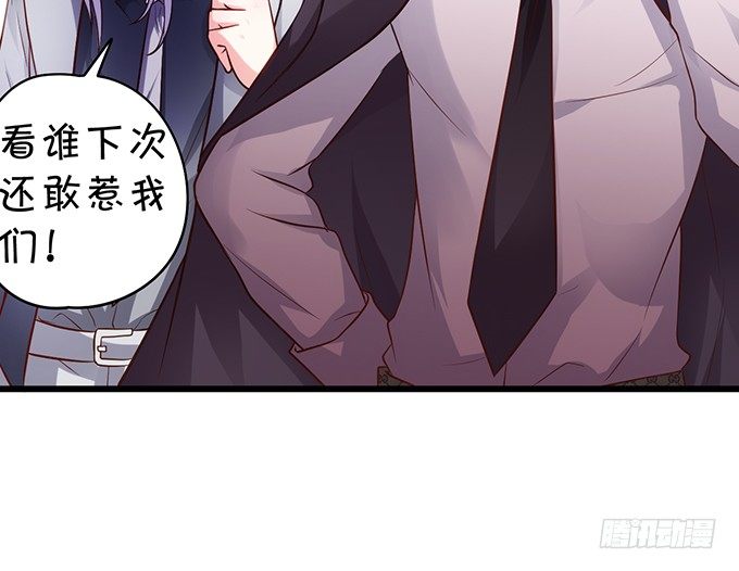 《这个保镖有点萌》极光下我想给你…… 第6页