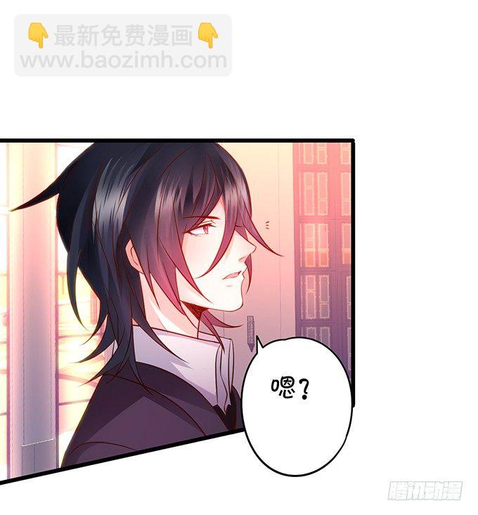 《这个保镖有点萌》极光下我想给你…… 第8页