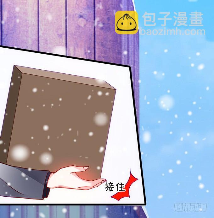 《这个保镖有点萌》阿绯，抱紧我！ 第10页
