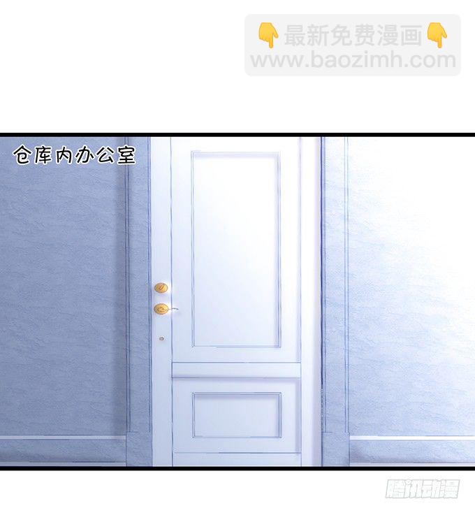 《这个保镖有点萌》阿绯，抱紧我！ 第19页