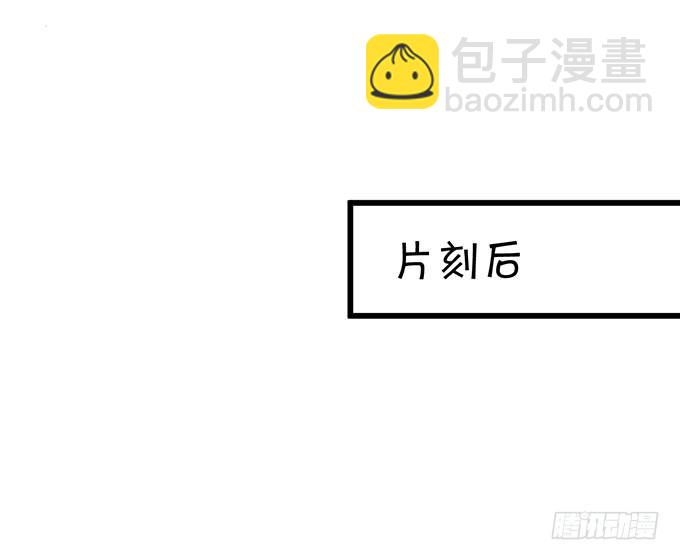 《这个保镖有点萌》阿绯，抱紧我！ 第24页