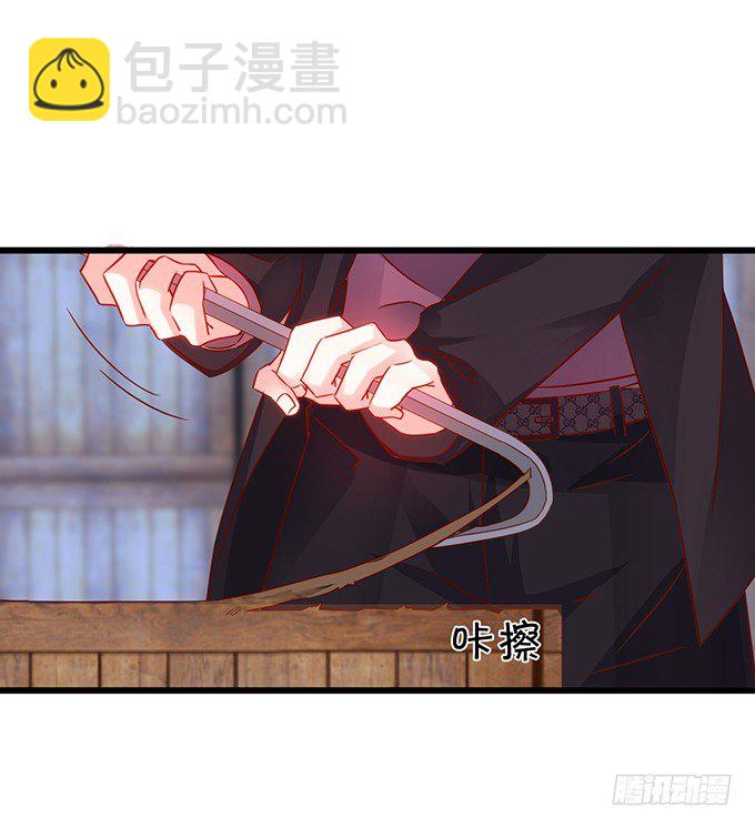 《这个保镖有点萌》阿绯，抱紧我！ 第34页