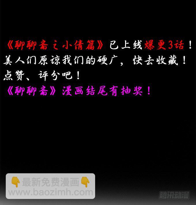 《这个保镖有点萌》阿绯，抱紧我！ 第4页