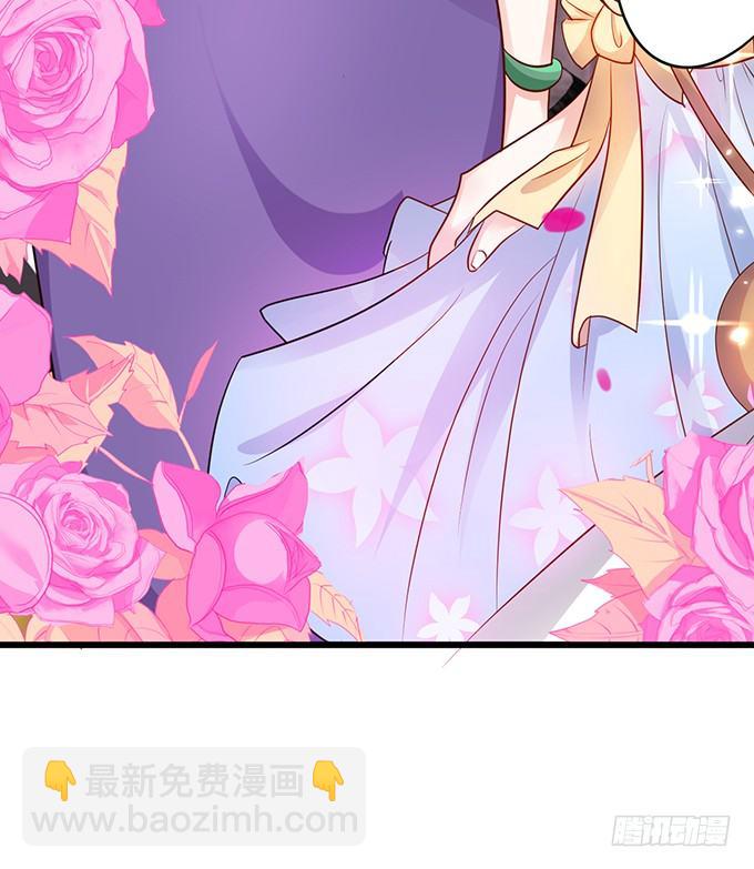 《这个保镖有点萌》敢调戏我的人！胆子不小啊！ 第15页