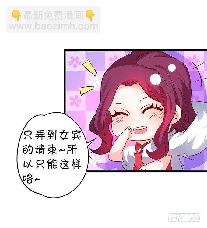 《这个保镖有点萌》敢调戏我的人！胆子不小啊！ 第16页