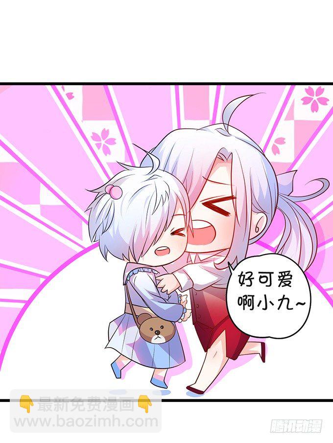 《这个保镖有点萌》敢调戏我的人！胆子不小啊！ 第17页