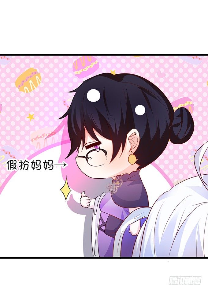《这个保镖有点萌》敢调戏我的人！胆子不小啊！ 第19页