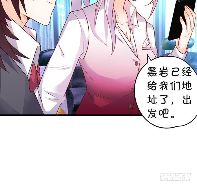 《这个保镖有点萌》敢调戏我的人！胆子不小啊！ 第22页