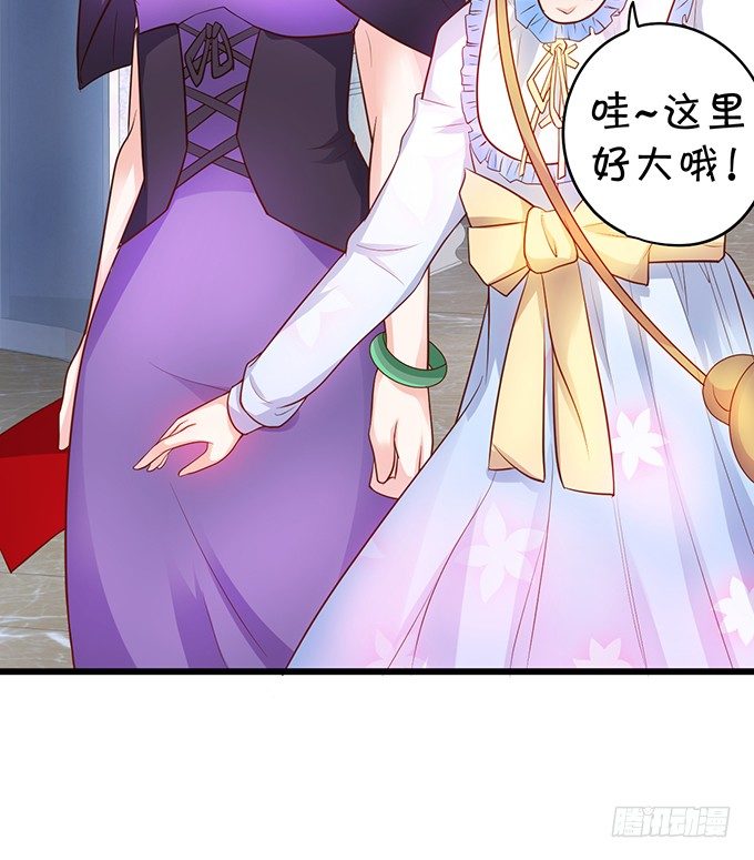 《这个保镖有点萌》敢调戏我的人！胆子不小啊！ 第28页