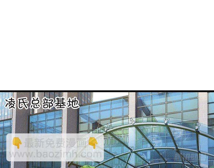 《这个保镖有点萌》敢调戏我的人！胆子不小啊！ 第2页