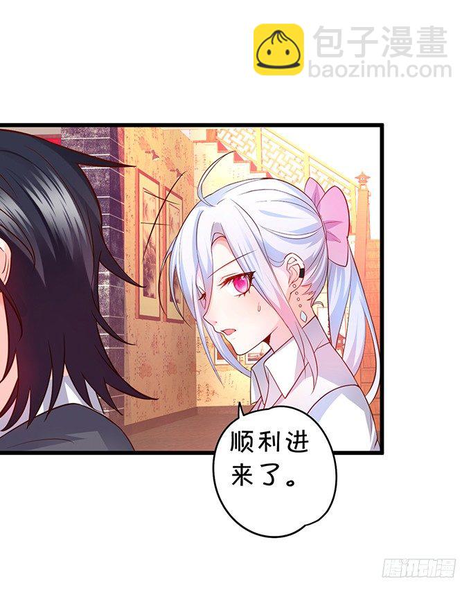 《这个保镖有点萌》敢调戏我的人！胆子不小啊！ 第34页