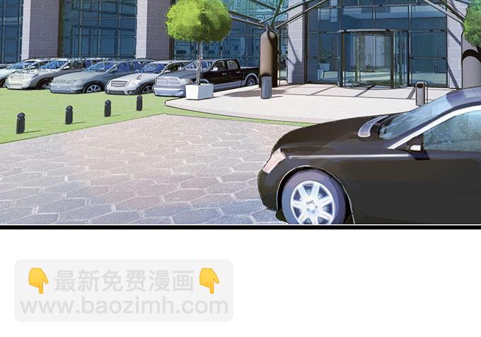 《这个保镖有点萌》敢调戏我的人！胆子不小啊！ 第3页