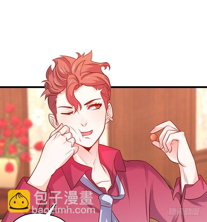 《这个保镖有点萌》敢调戏我的人！胆子不小啊！ 第47页