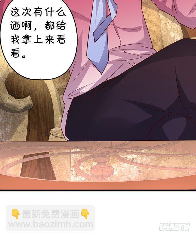《这个保镖有点萌》敢调戏我的人！胆子不小啊！ 第48页